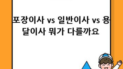 양산 원룸이사 꿀팁🍯 삼성/산막동 용달이사 완벽 가이드✨