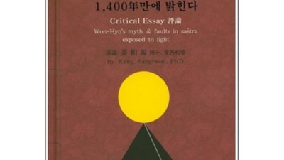 🚨원효 오류 논쟁 종결! 1400년 만의 진실 공개 (+꿀팁)🚨
